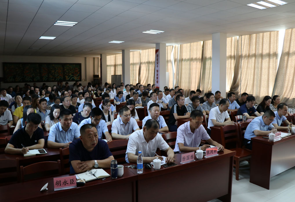 山东港基建设集团2018年上半年工作总结表彰大会暨职工大会圆满召开